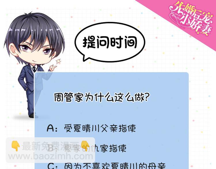 第二部 7.纳兰雪的死因-第53话