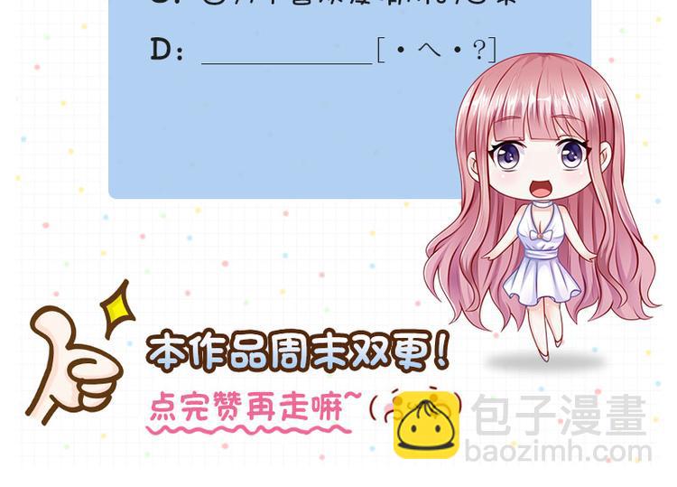 第二部 7.纳兰雪的死因-第53话