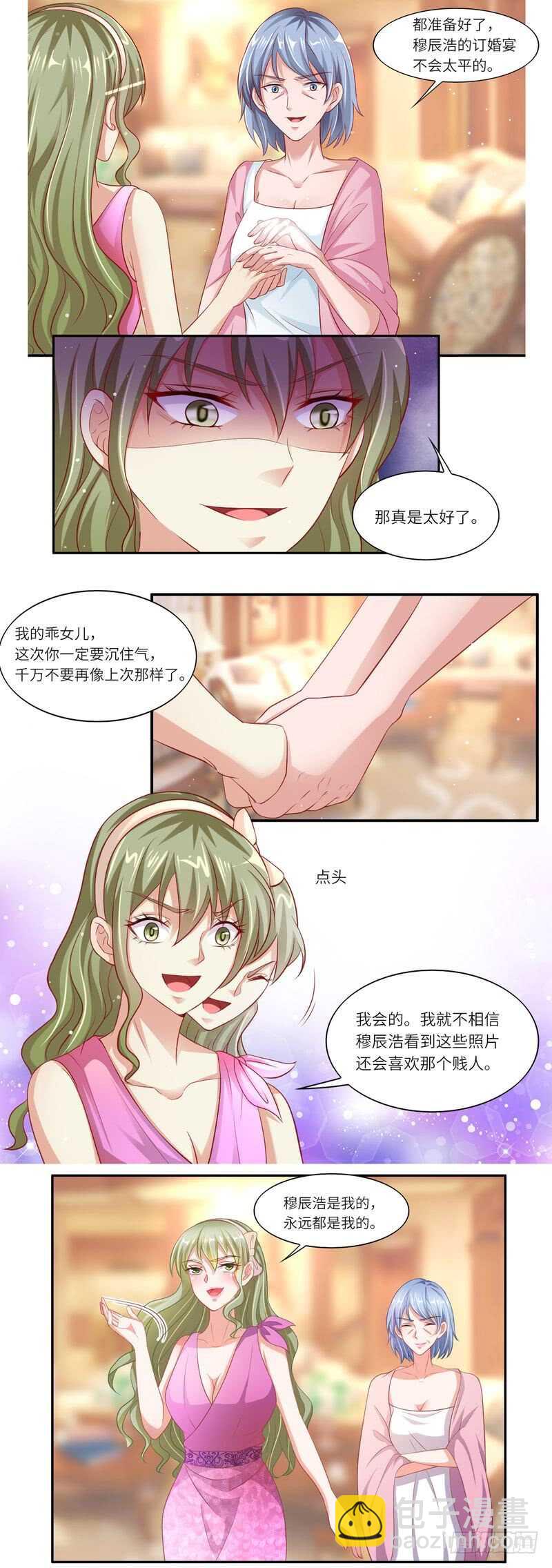 第二部 9.订婚之前-第55话