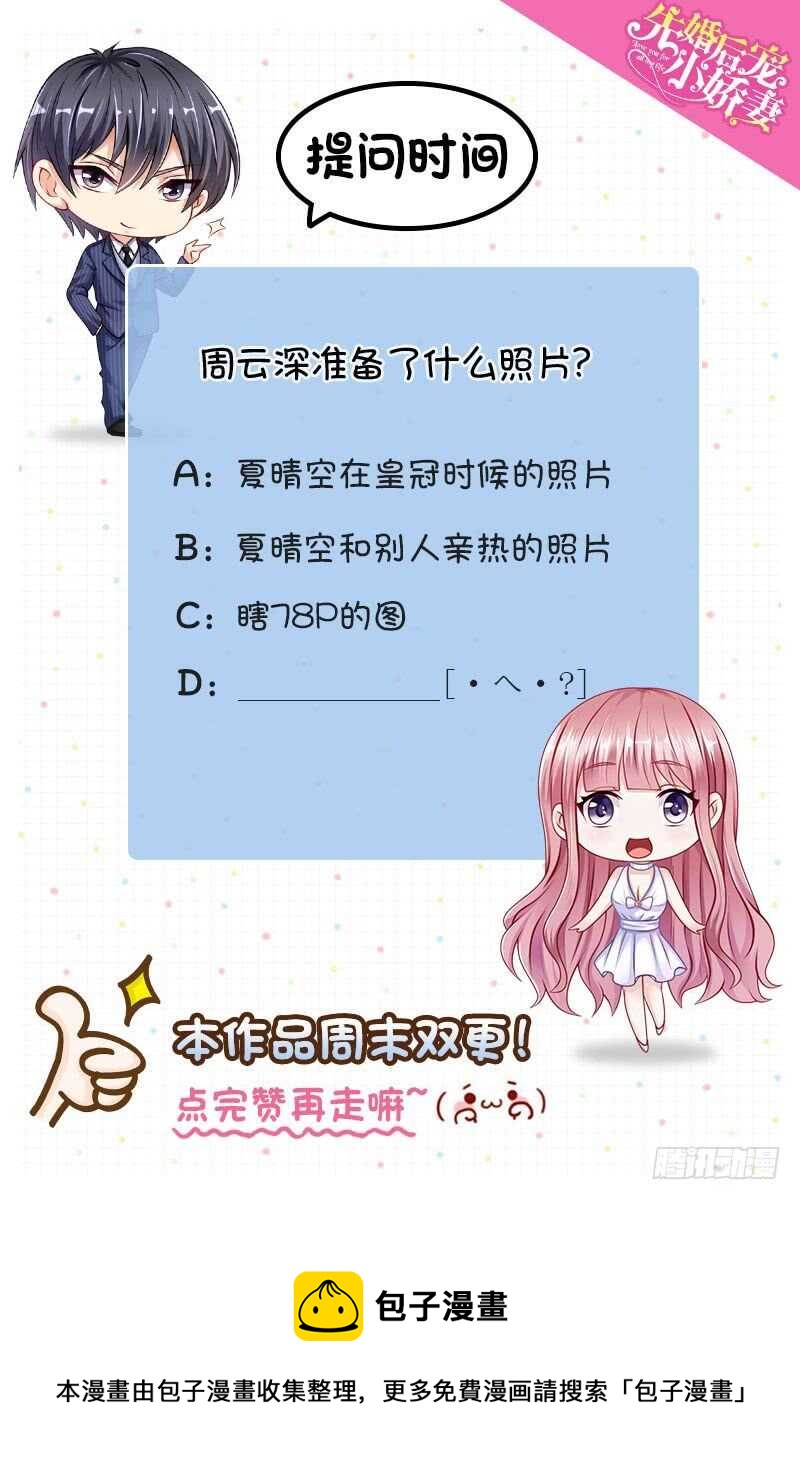 第二部 9.订婚之前-第55话