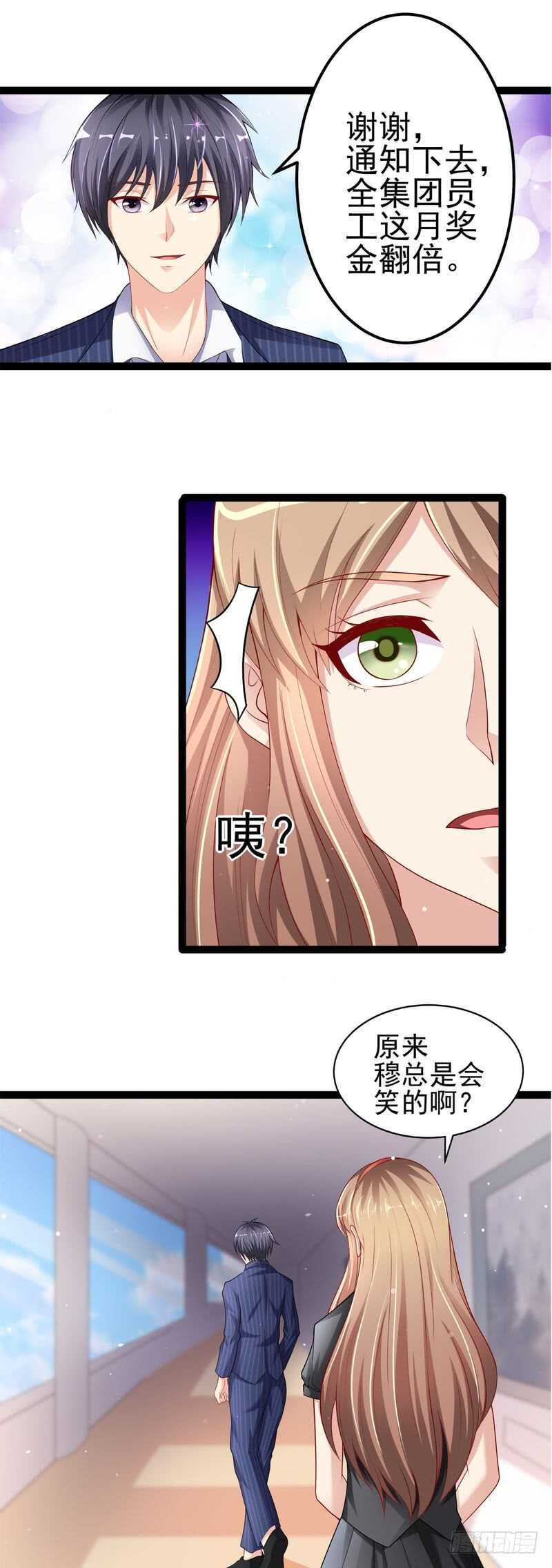 第二部 9.订婚之前-第55话