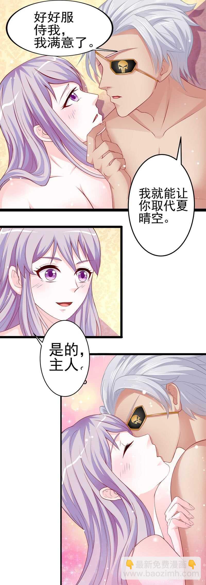 第二部 9.订婚之前-第55话