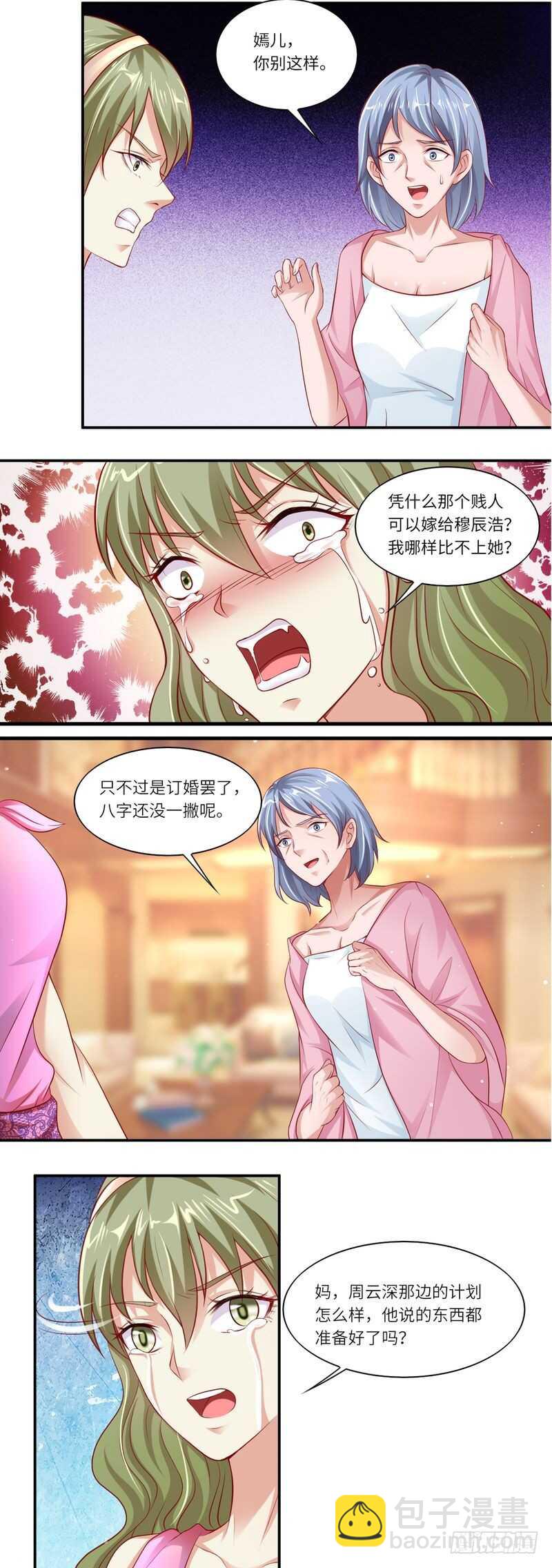 第二部 9.订婚之前-第55话