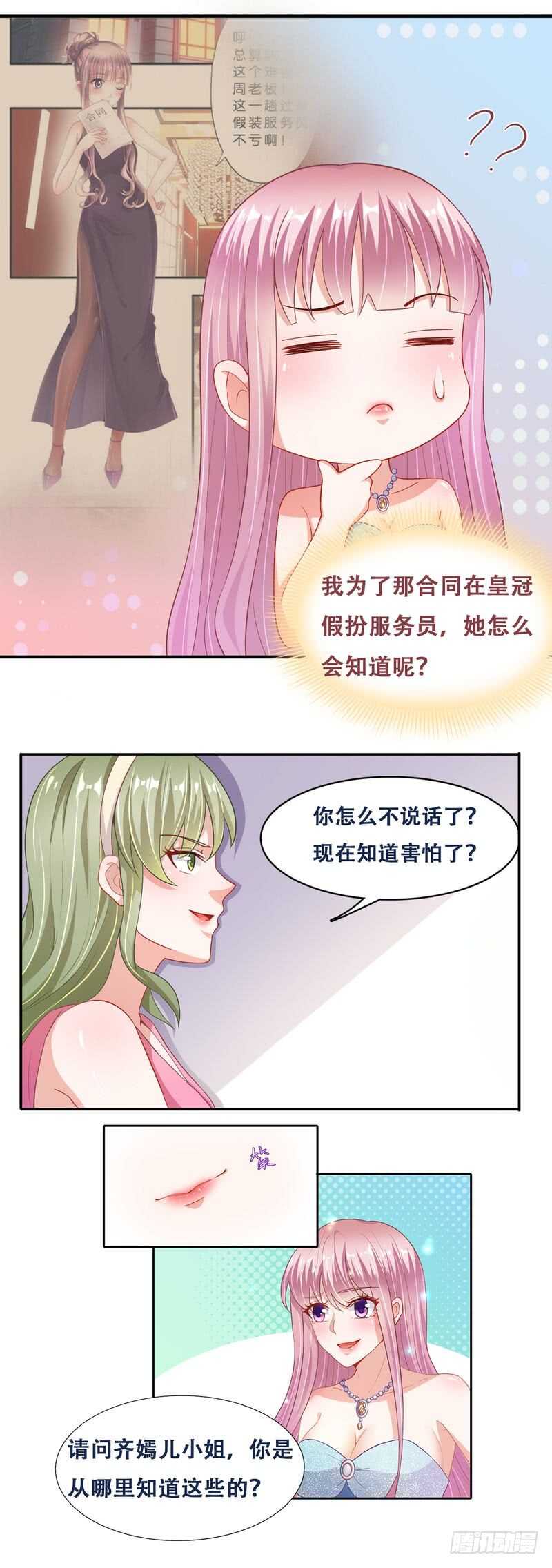 第二部 11.威胁-第57话