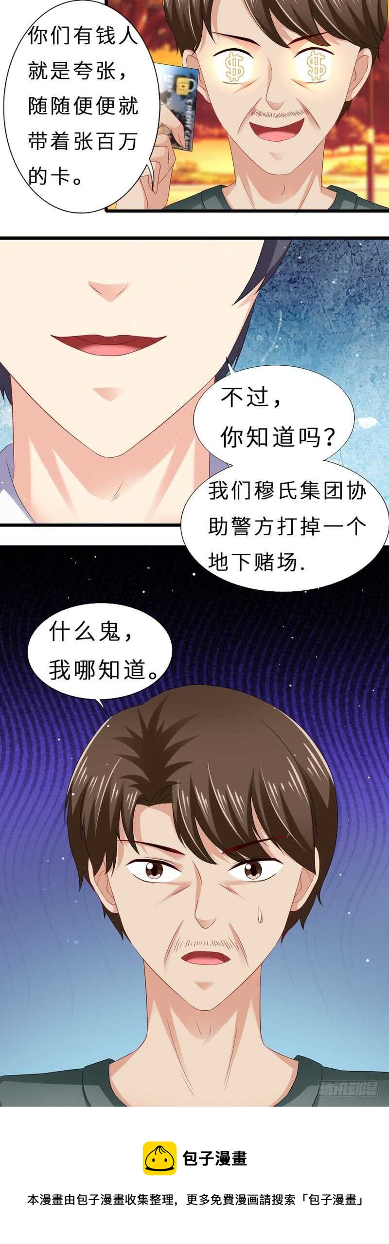 第二部 13.摆平闹事-第59话