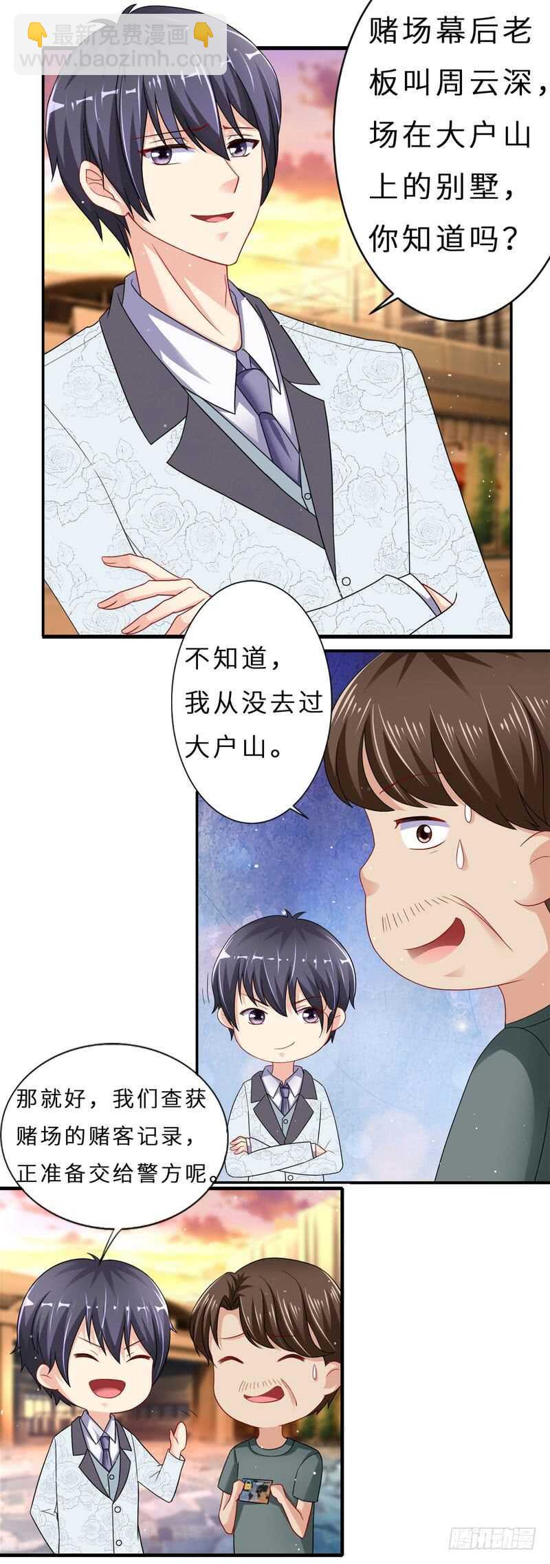 第二部 13.摆平闹事-第59话