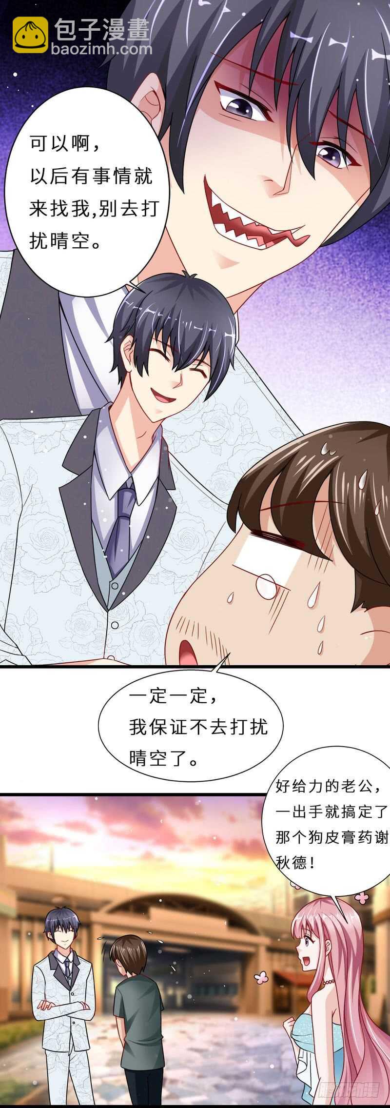第二部 13.摆平闹事-第59话