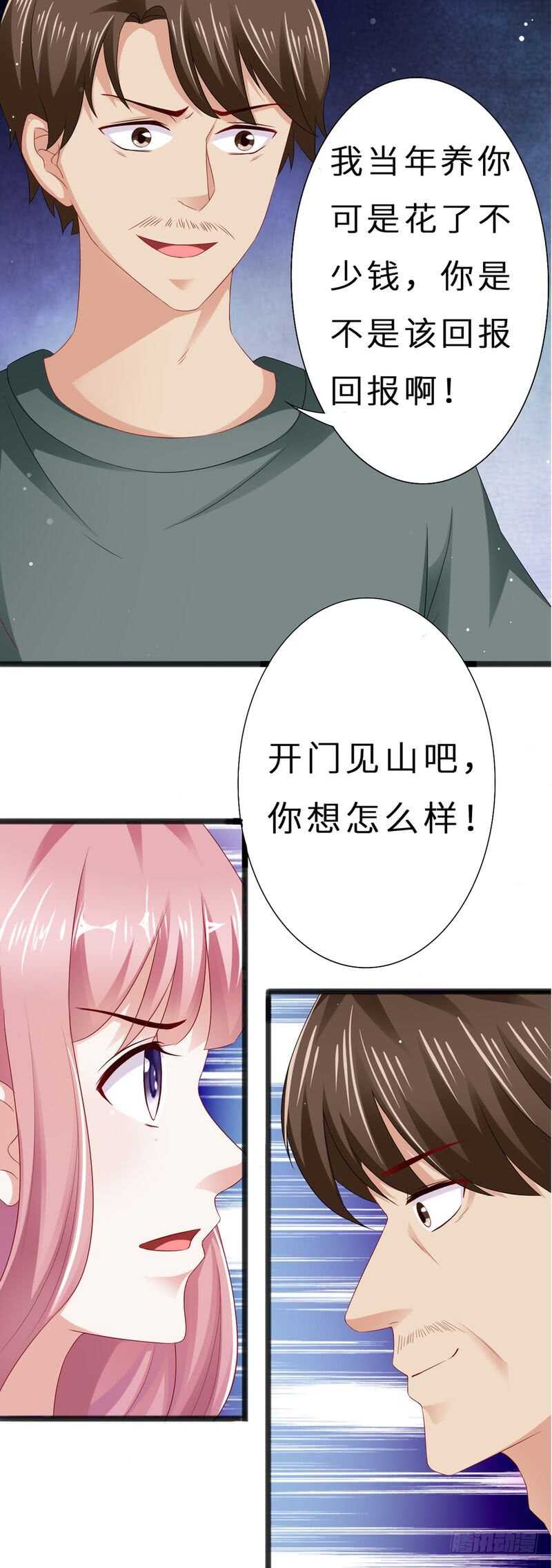 第二部 13.摆平闹事-第59话