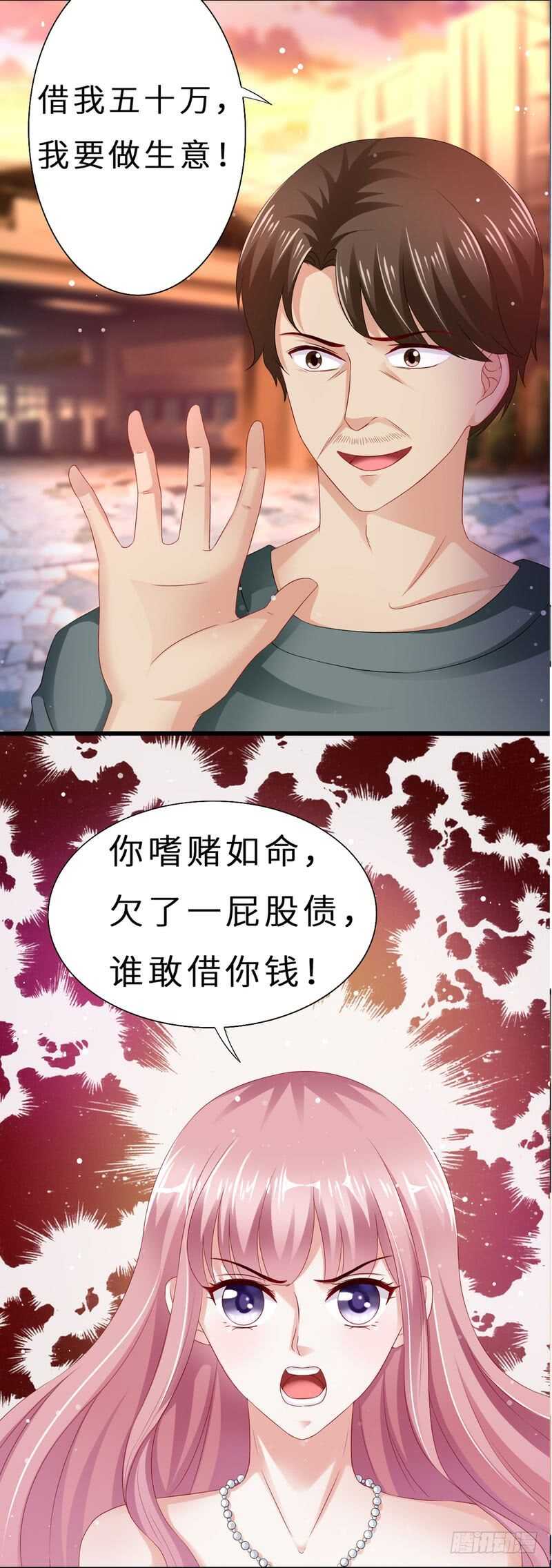 第二部 13.摆平闹事-第59话