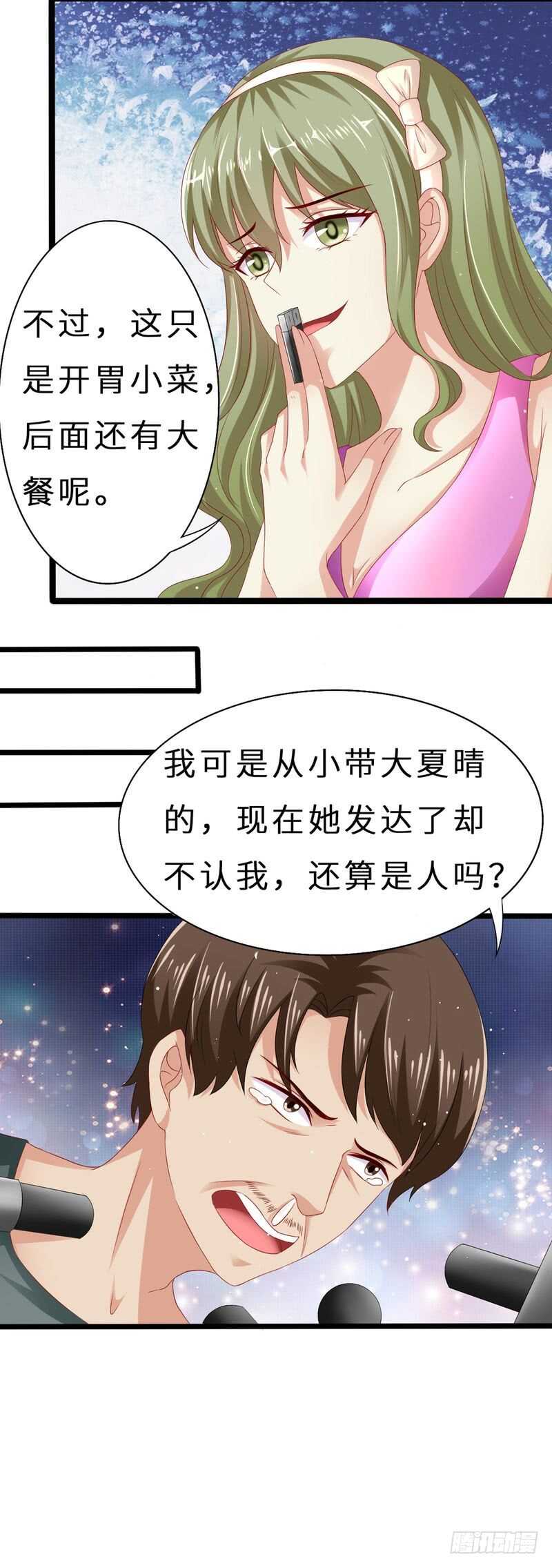 第二部 13.摆平闹事-第59话