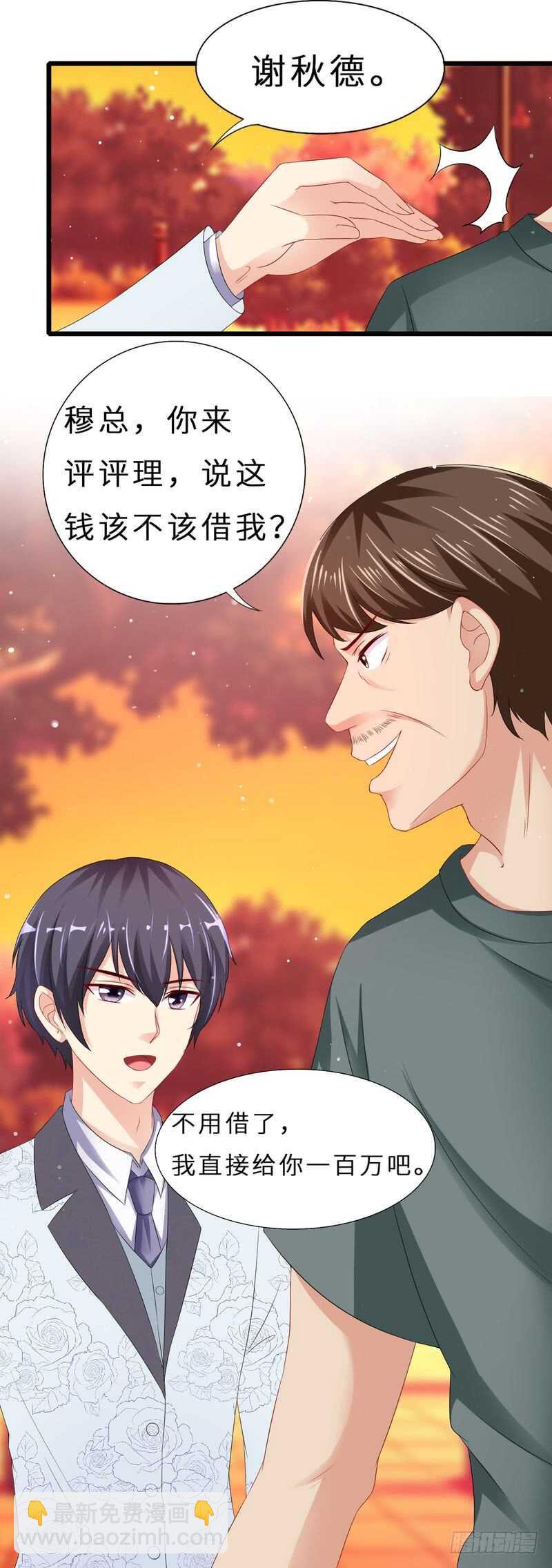 第二部 13.摆平闹事-第59话