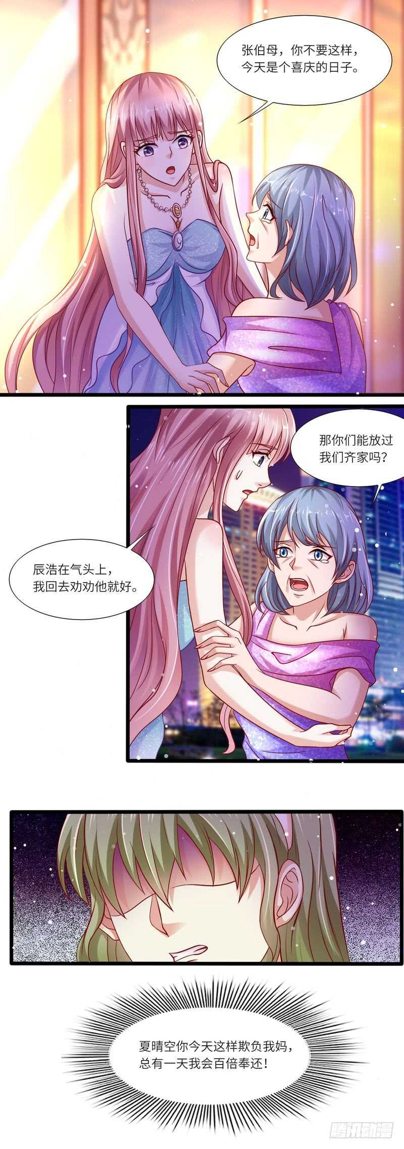 第二部 15.闹剧收场-第61话