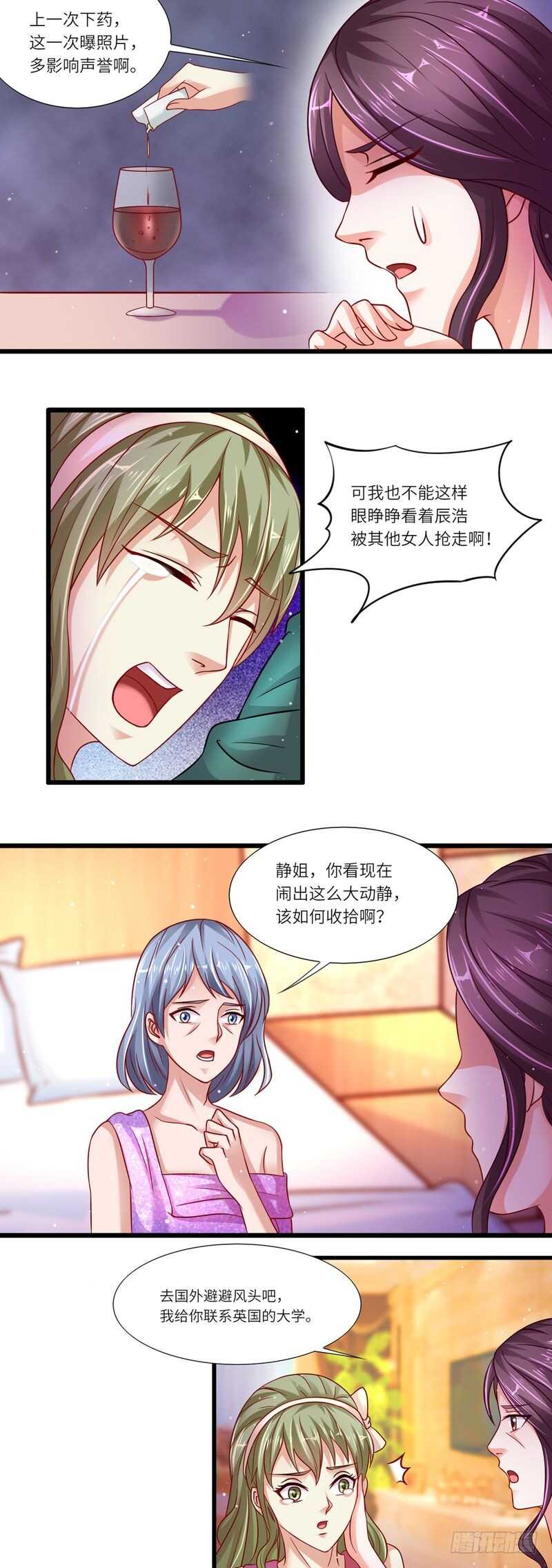 第二部 15.闹剧收场-第61话
