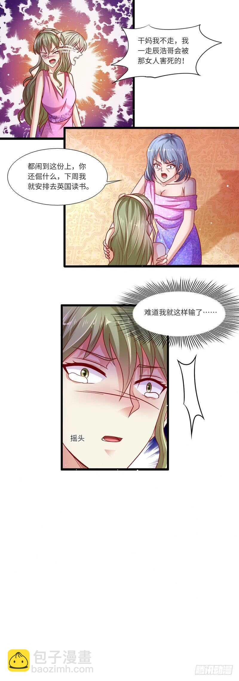 第二部 15.闹剧收场-第61话