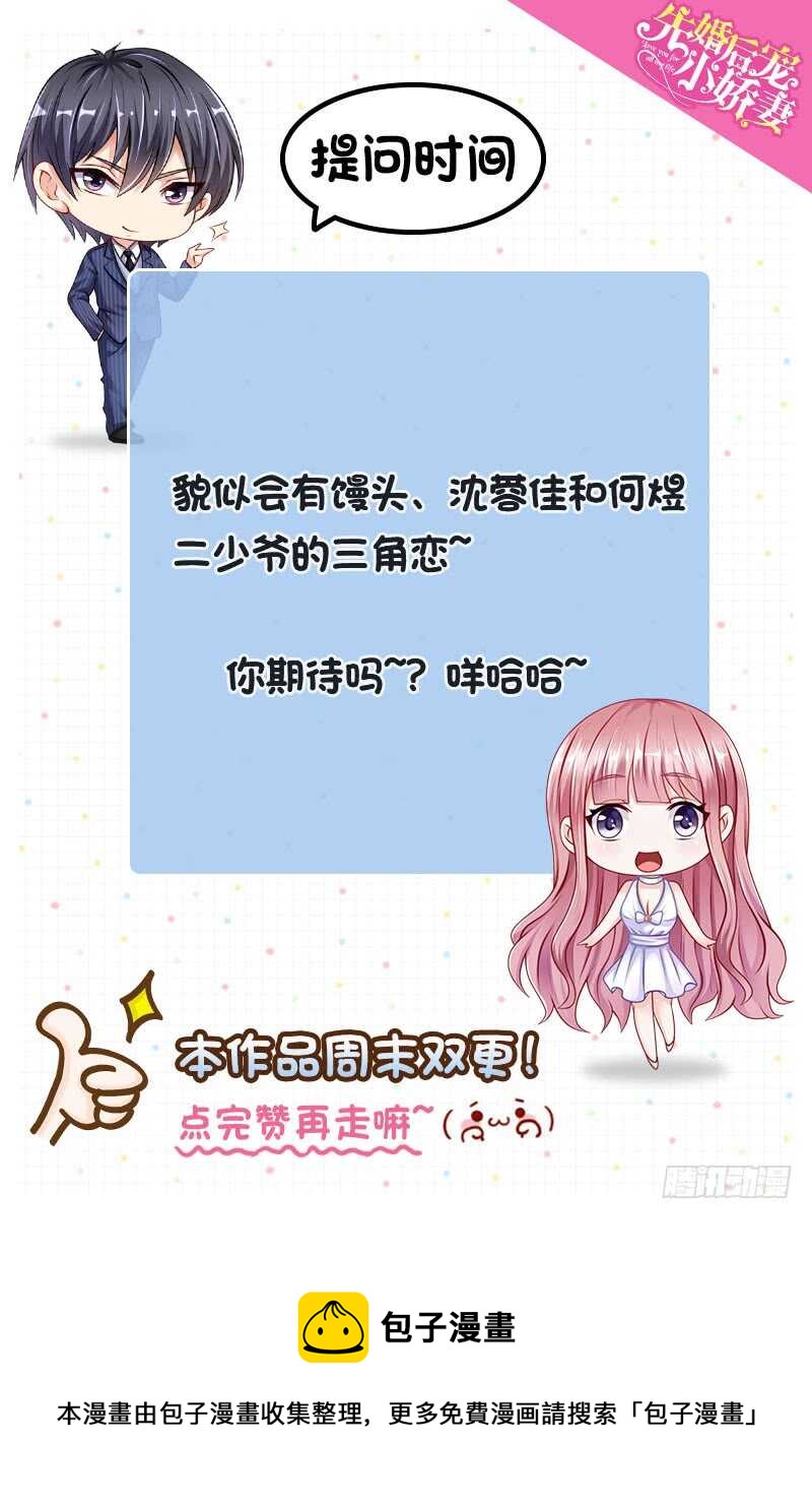 第二部 17.馒头馒头-第63话