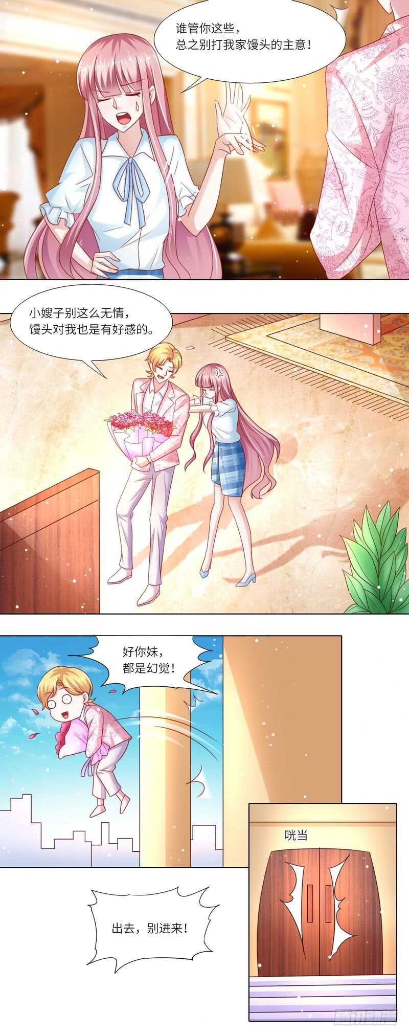 第二部 17.馒头馒头-第63话