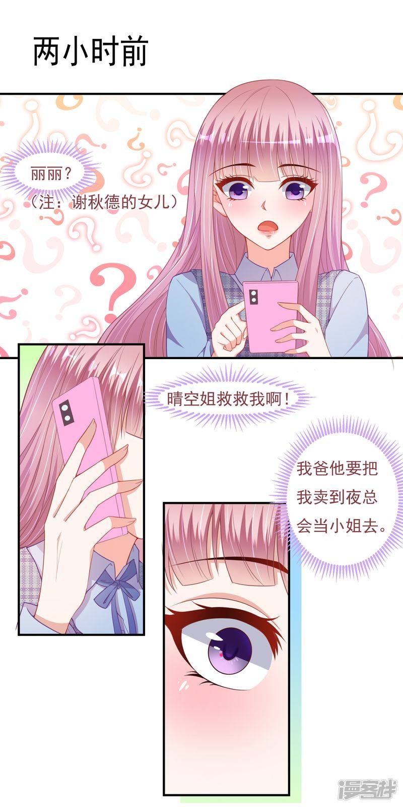 第二部 19.又起事端-第65话