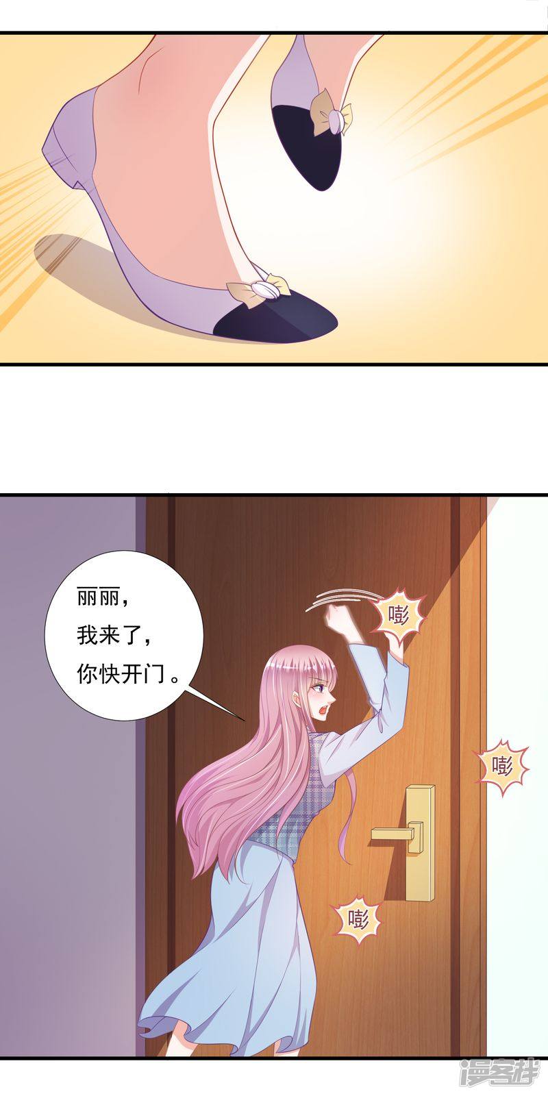 第二部 19.又起事端-第65话