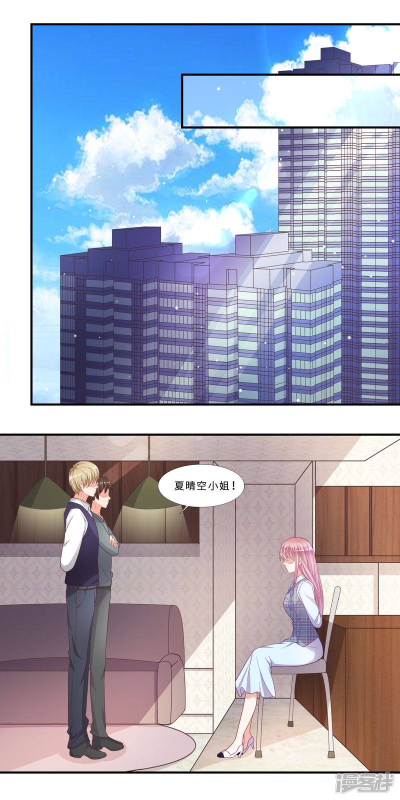 第二部 19.又起事端-第65话