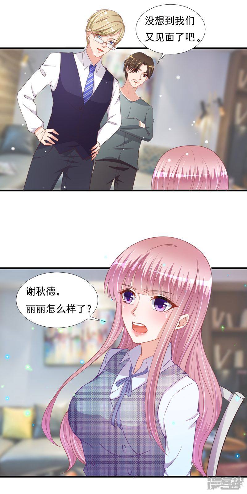 第二部 19.又起事端-第65话
