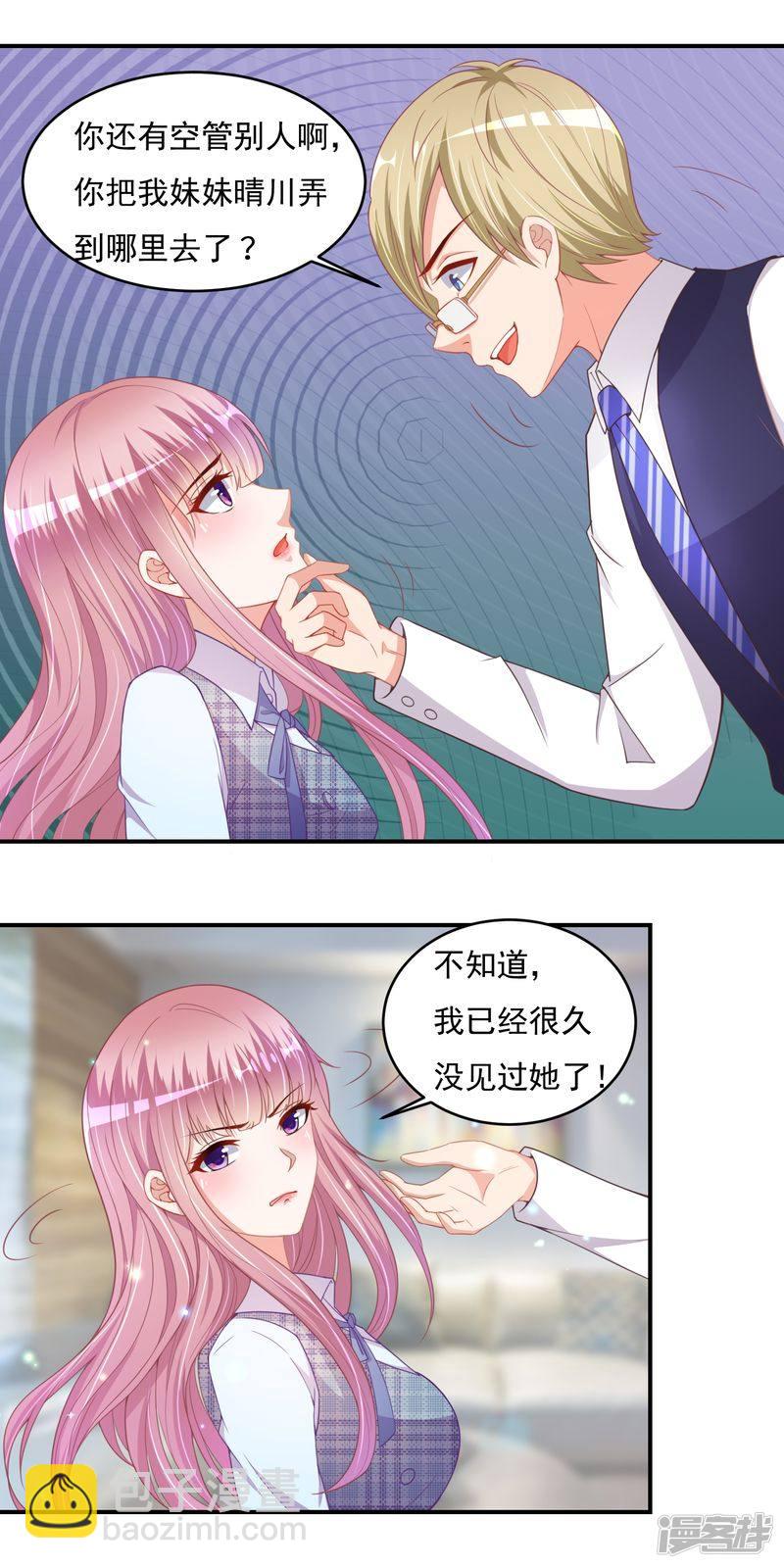 第二部 19.又起事端-第65话