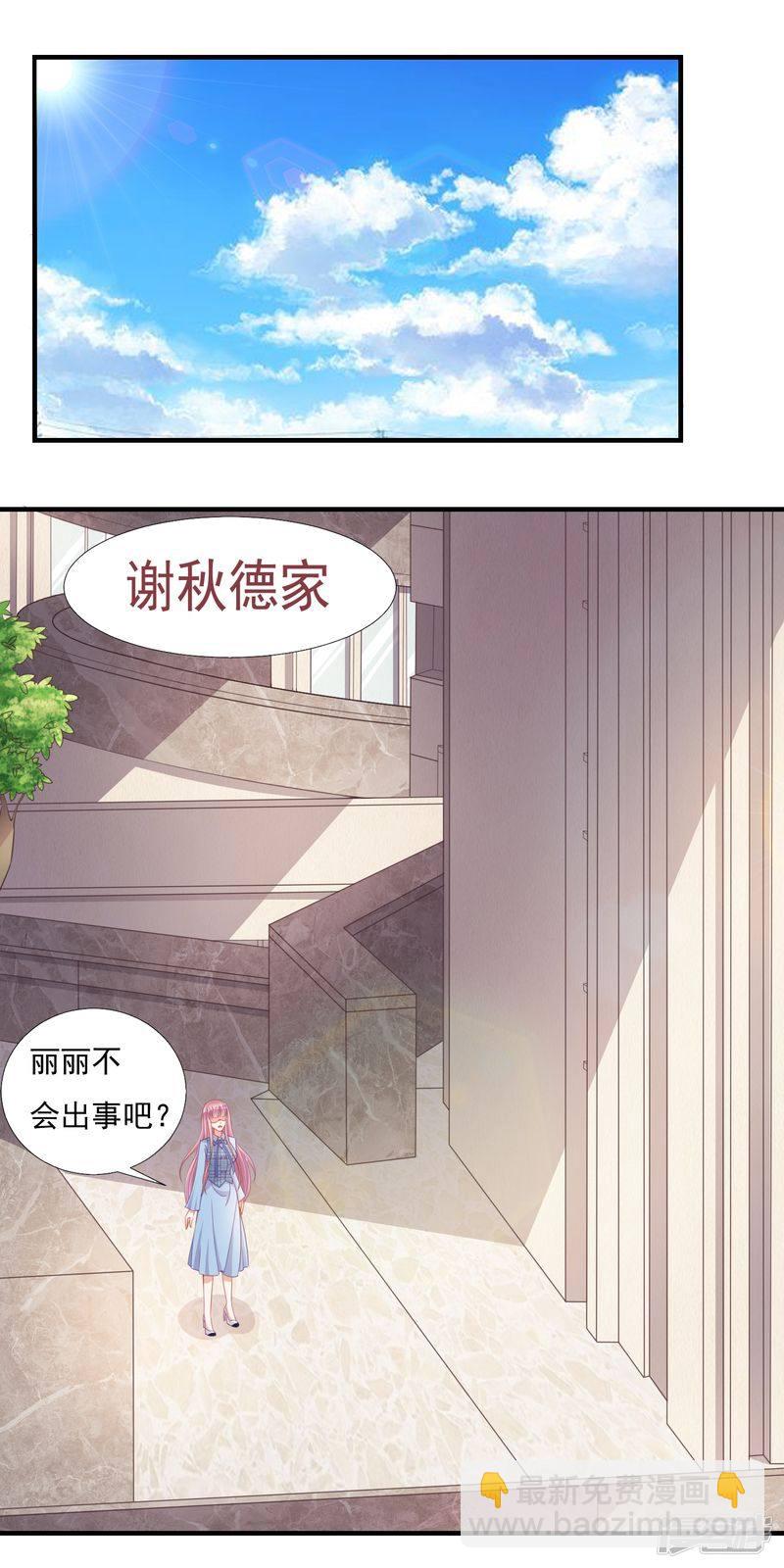 第二部 19.又起事端-第65话