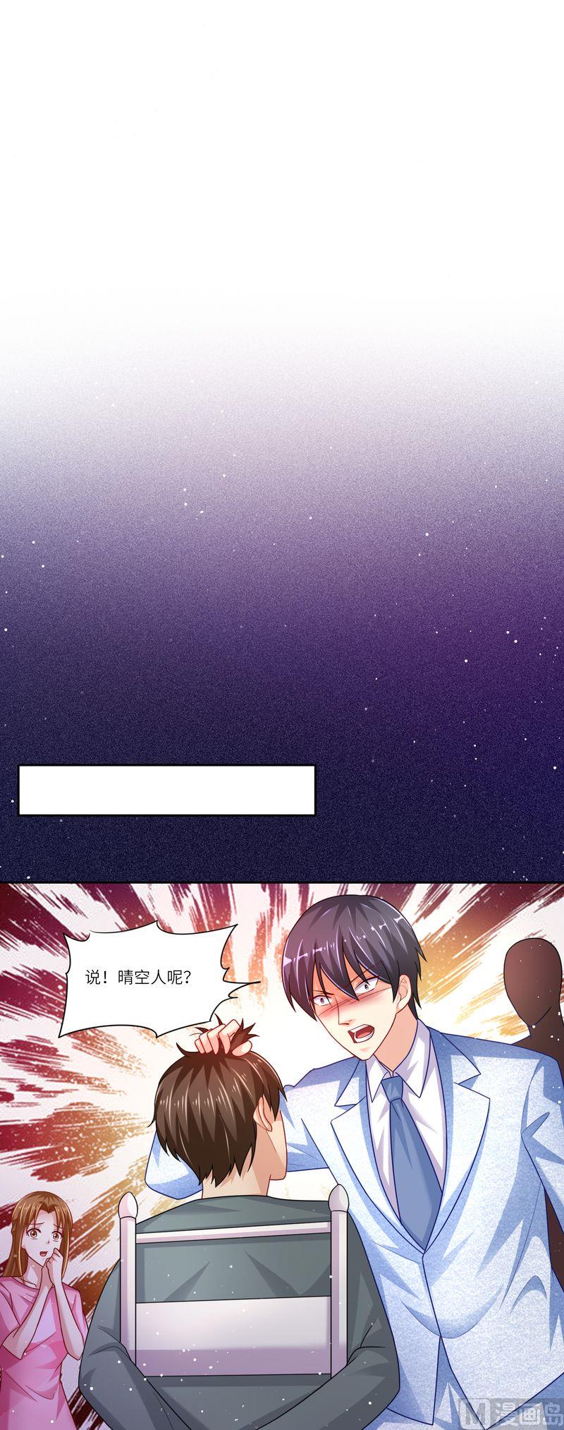 第二部 21.引火上身-第67话