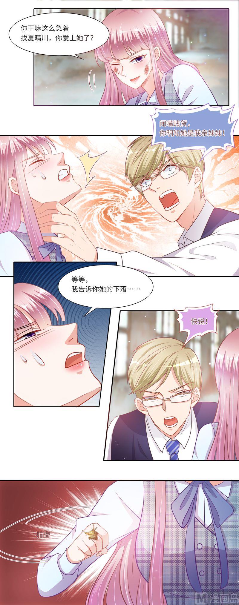第二部 21.引火上身-第67话