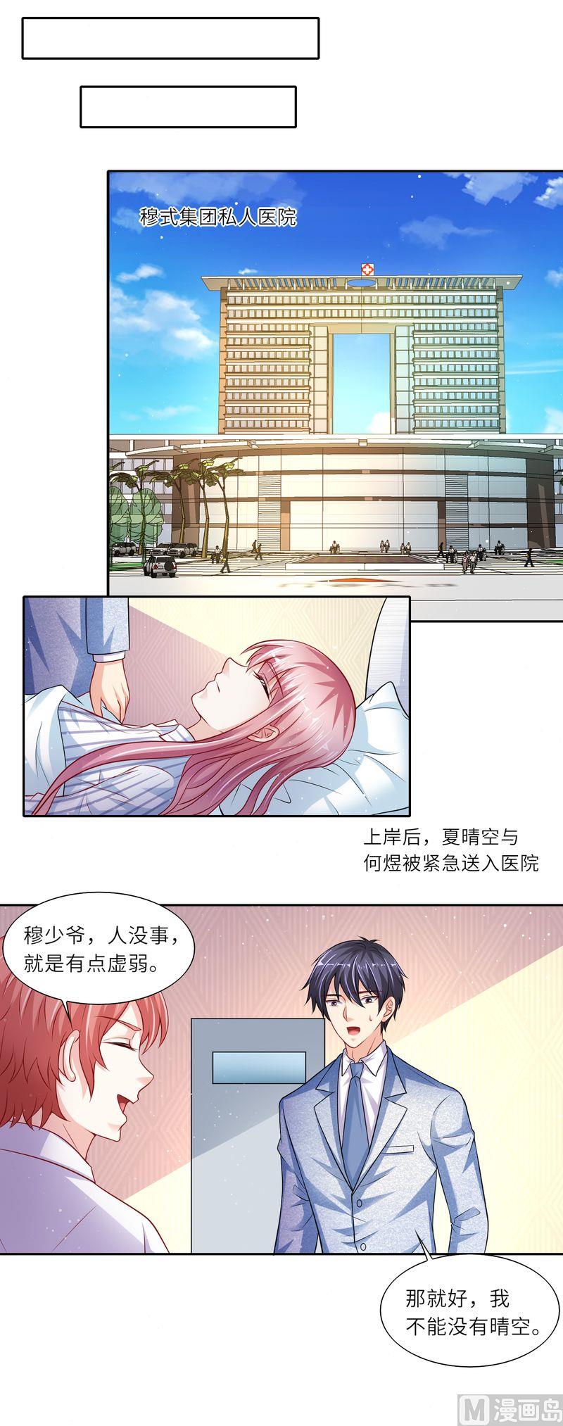 第二部 23.跳江救人-第69话
