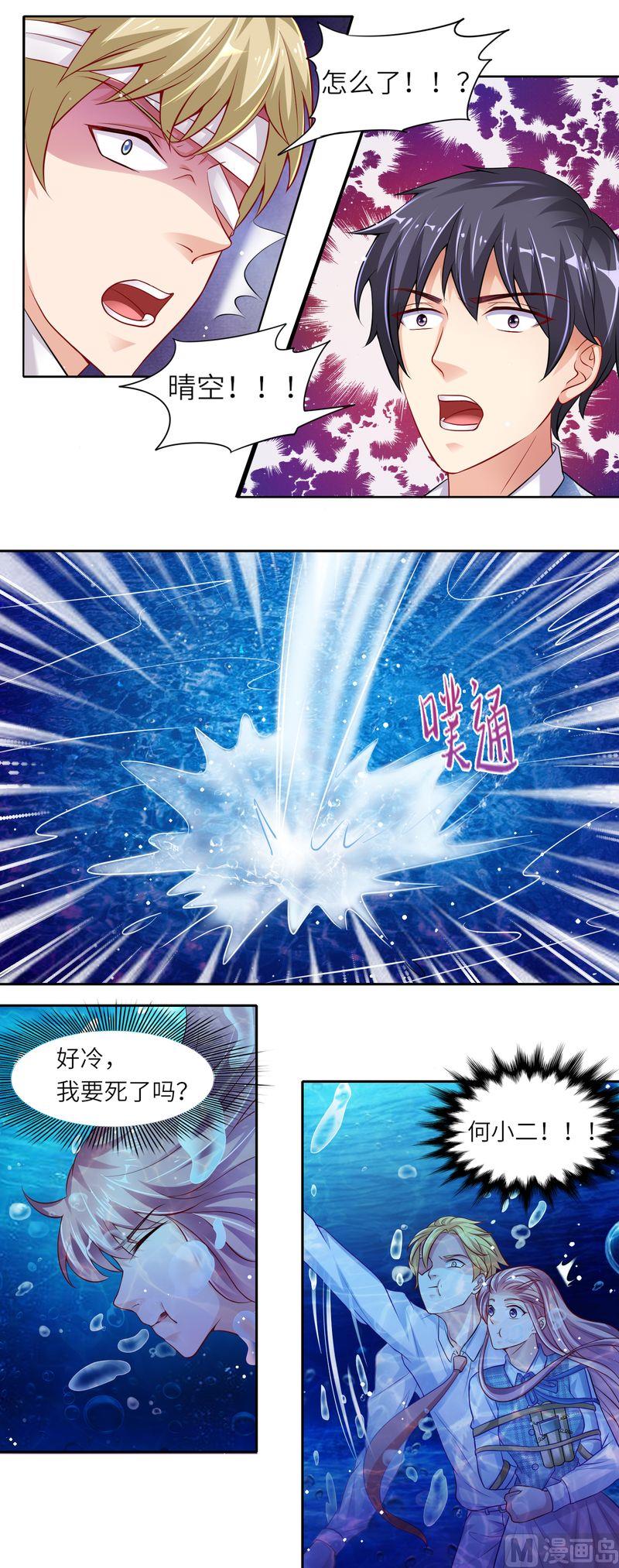 第二部 23.跳江救人-第69话