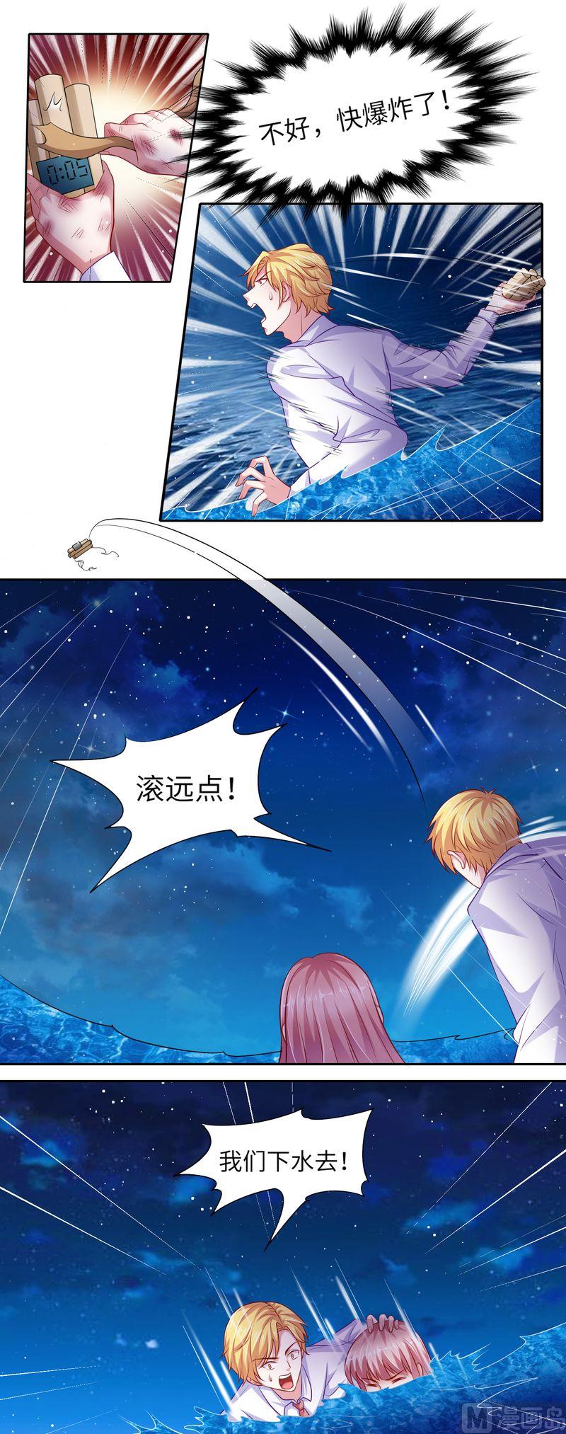 第二部 23.跳江救人-第69话