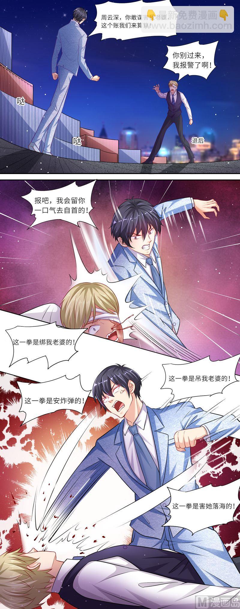 第二部 23.跳江救人-第69话