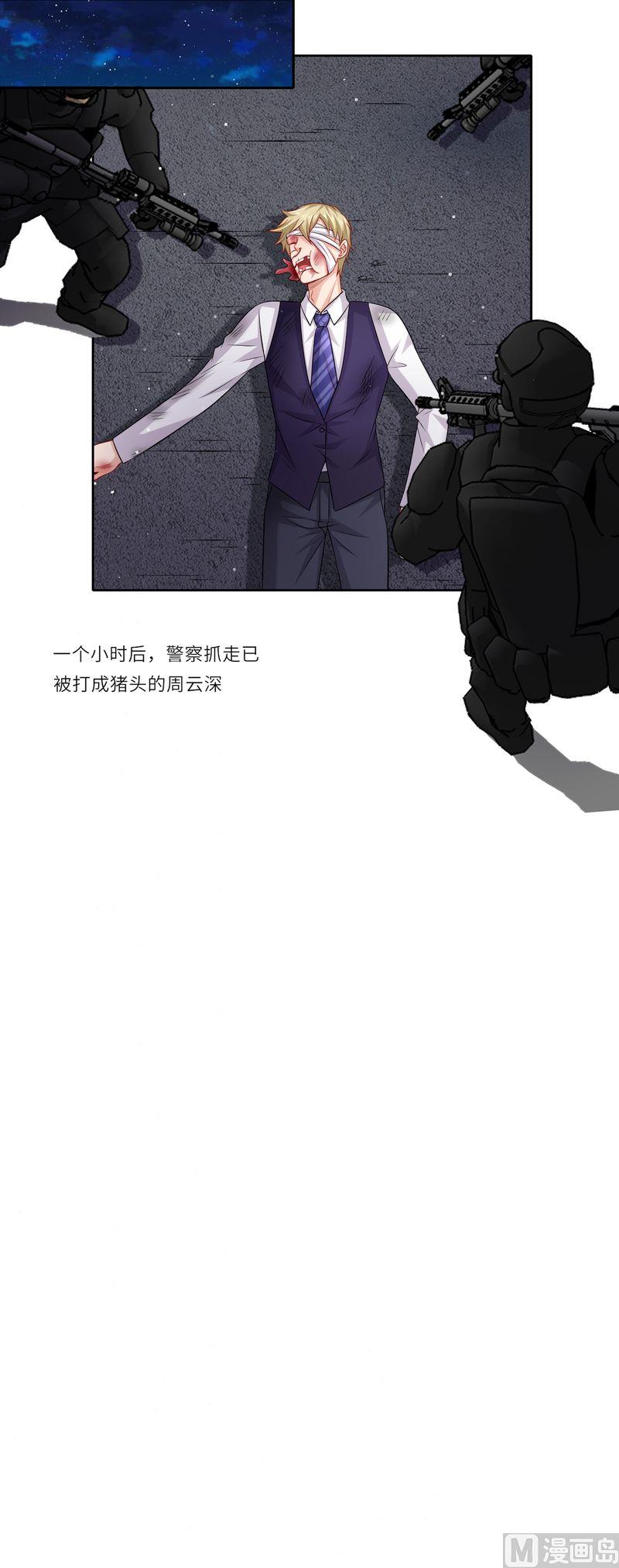第二部 23.跳江救人-第69话
