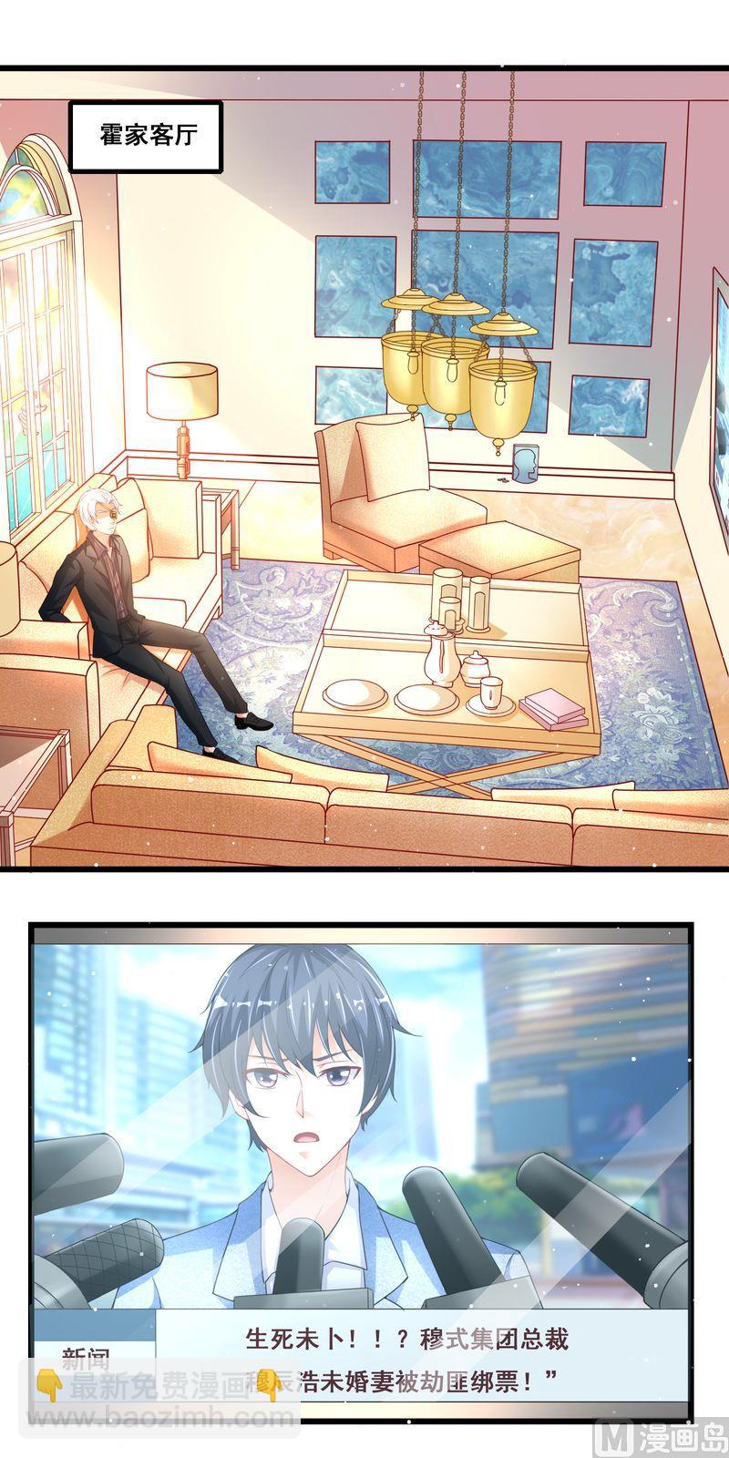 第二部 25.设计沈妙玉-第71话