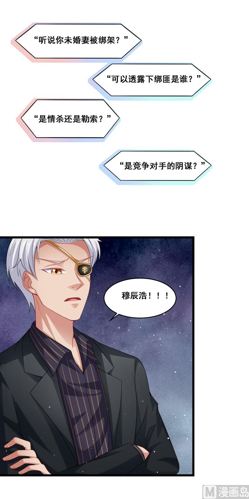 第二部 25.设计沈妙玉-第71话
