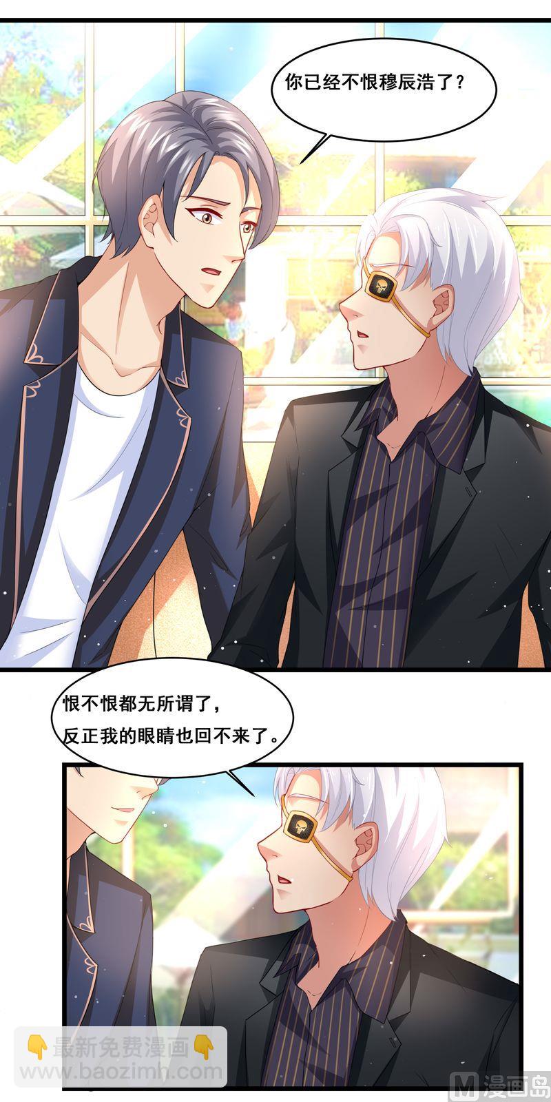 第二部 25.设计沈妙玉-第71话