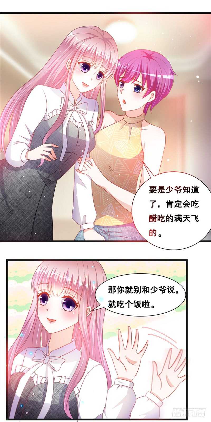 第二部 27.与学长见面-第73话