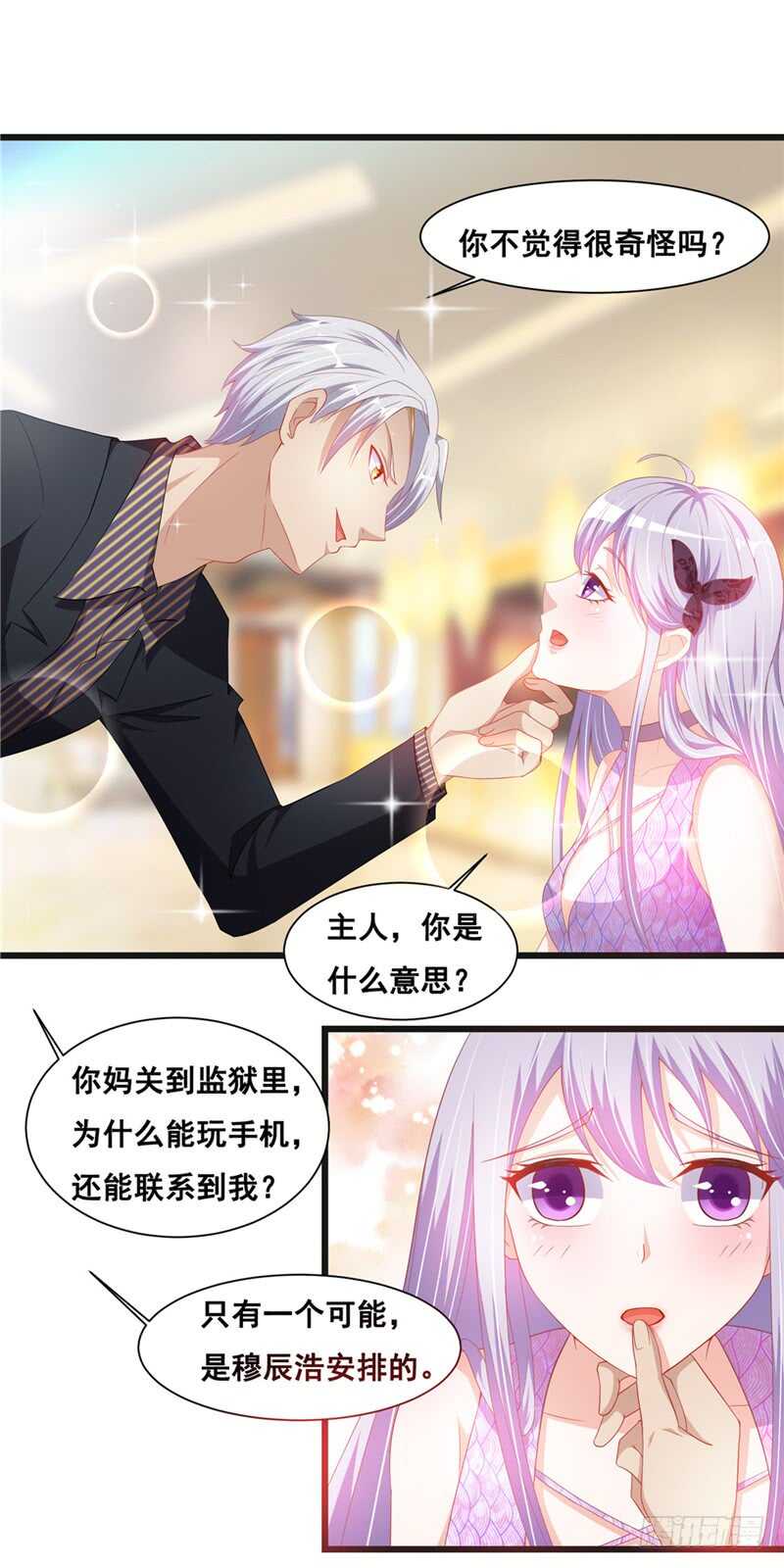 第二部 27.与学长见面-第73话