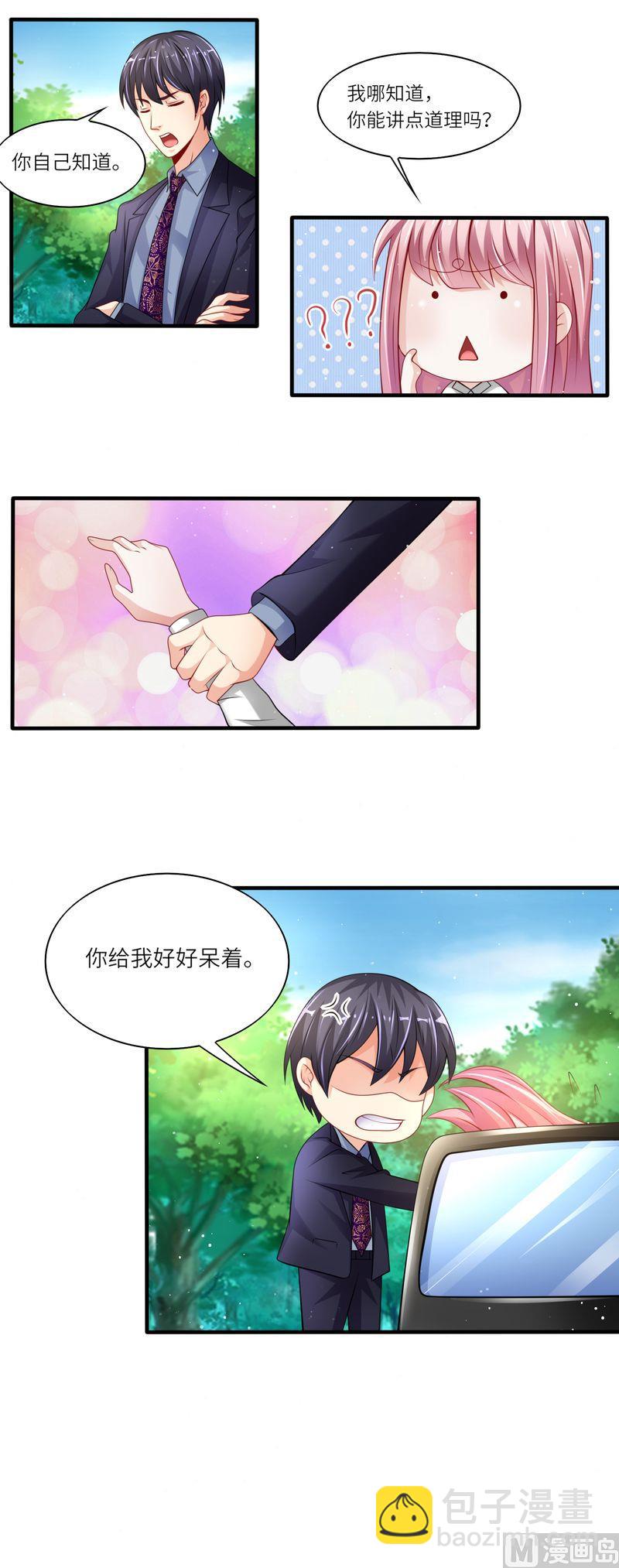 第二部 29.媳妇儿我错了-第75话
