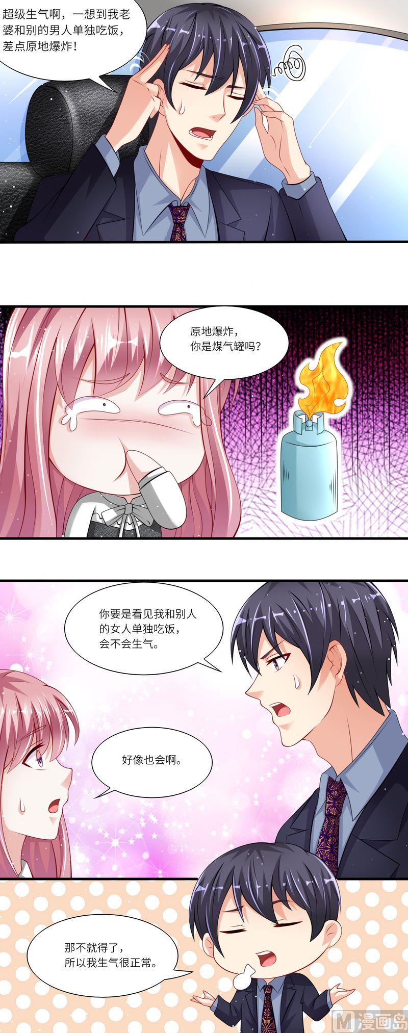 第二部 29.媳妇儿我错了-第75话