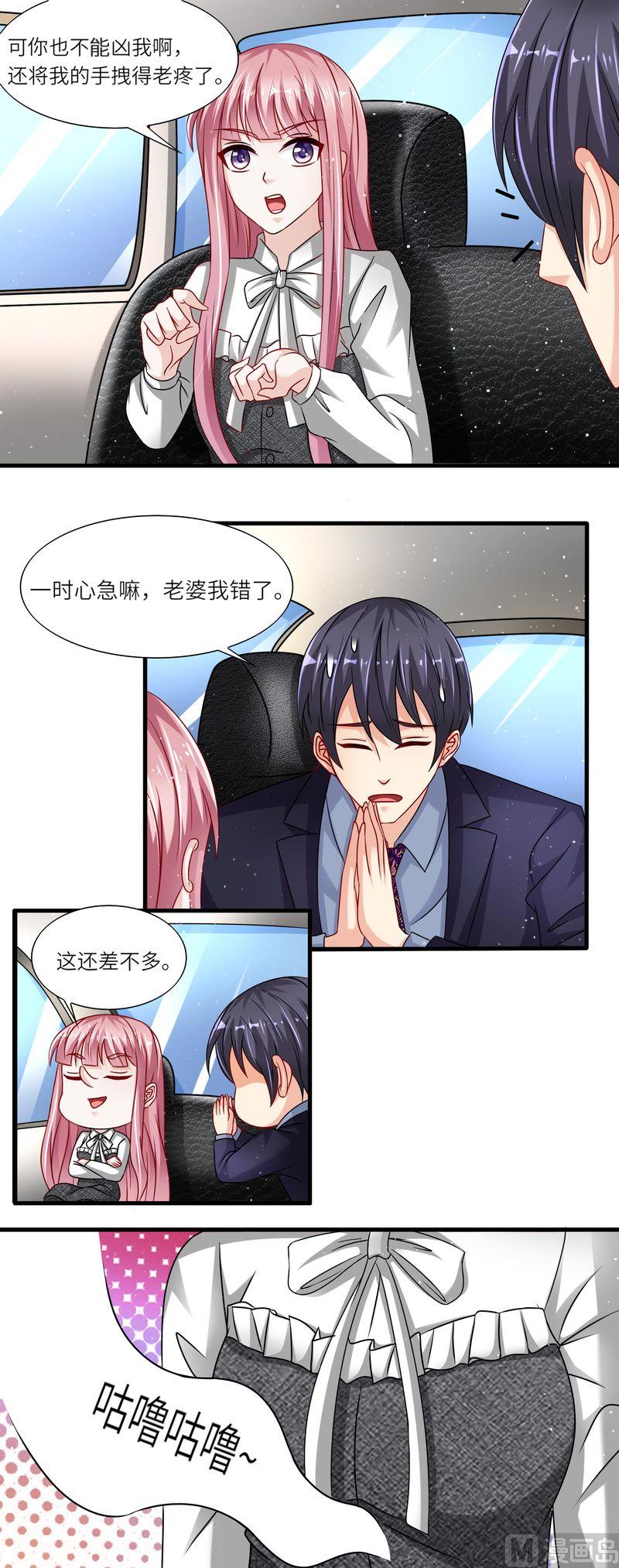 第二部 29.媳妇儿我错了-第75话