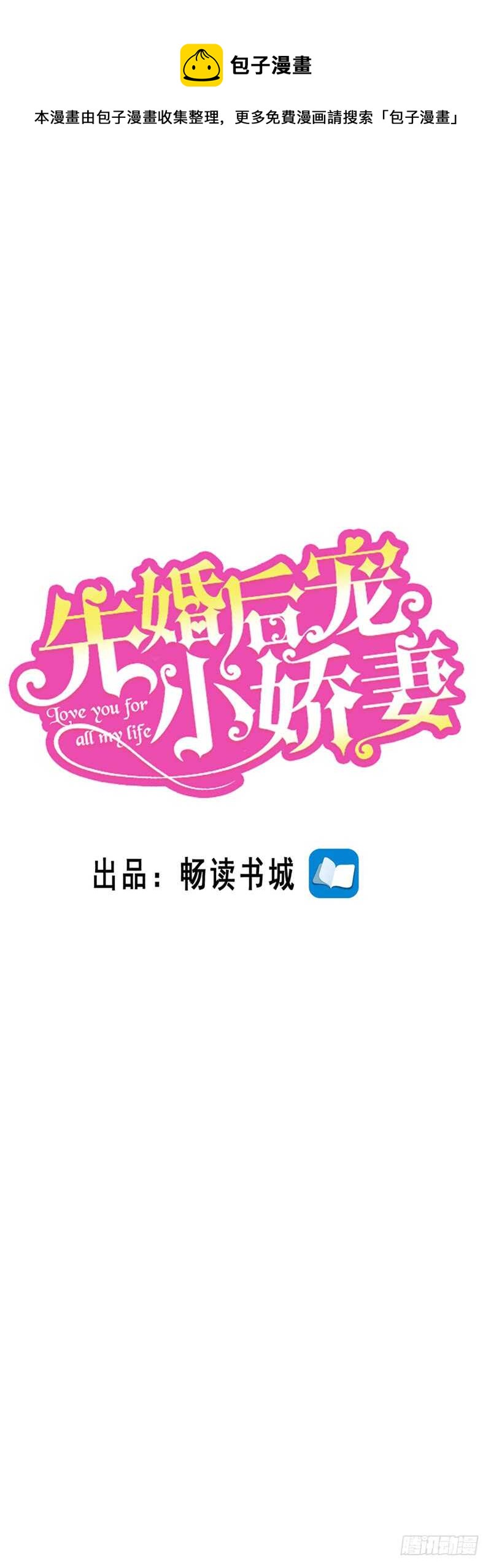 第二部 31.把学校拆了-第77话
