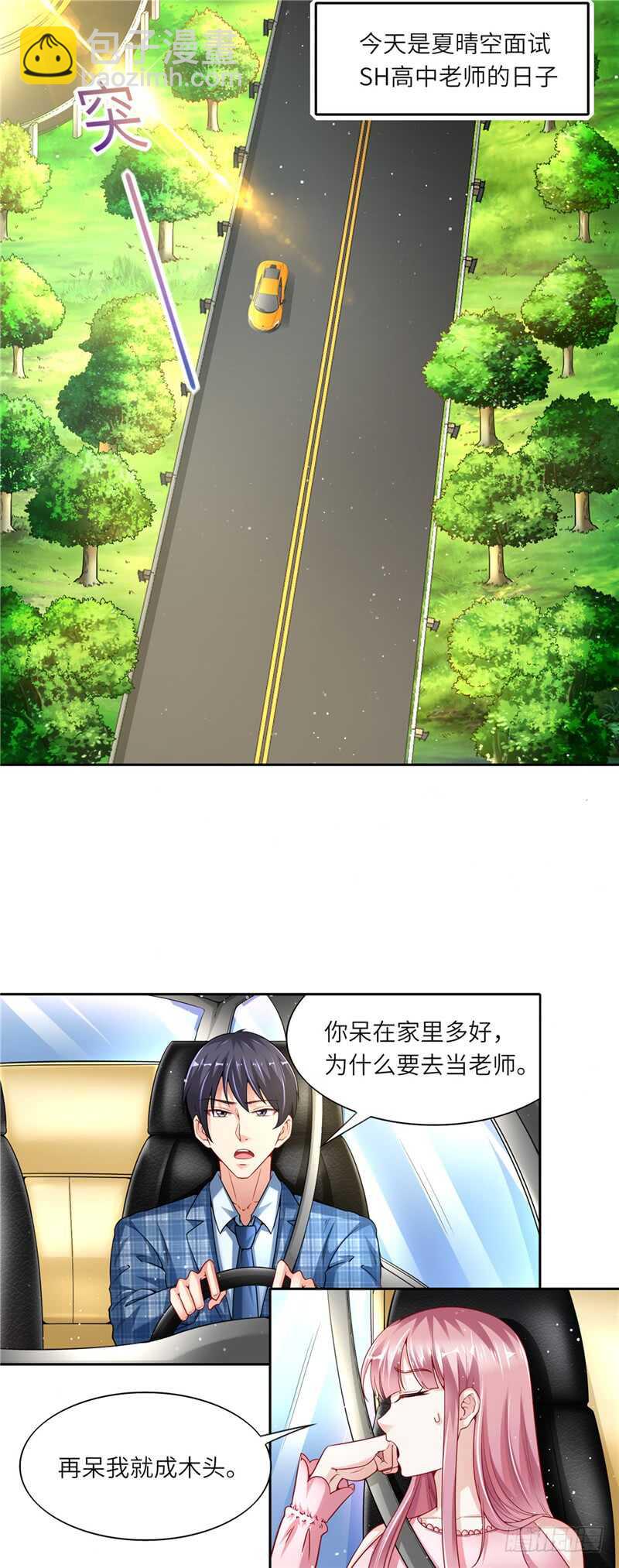 第二部 31.把学校拆了-第77话