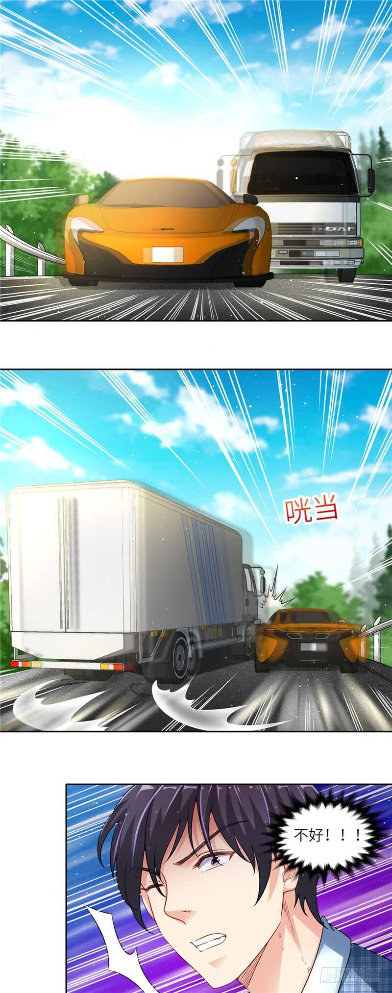 第二部 31.把学校拆了-第77话