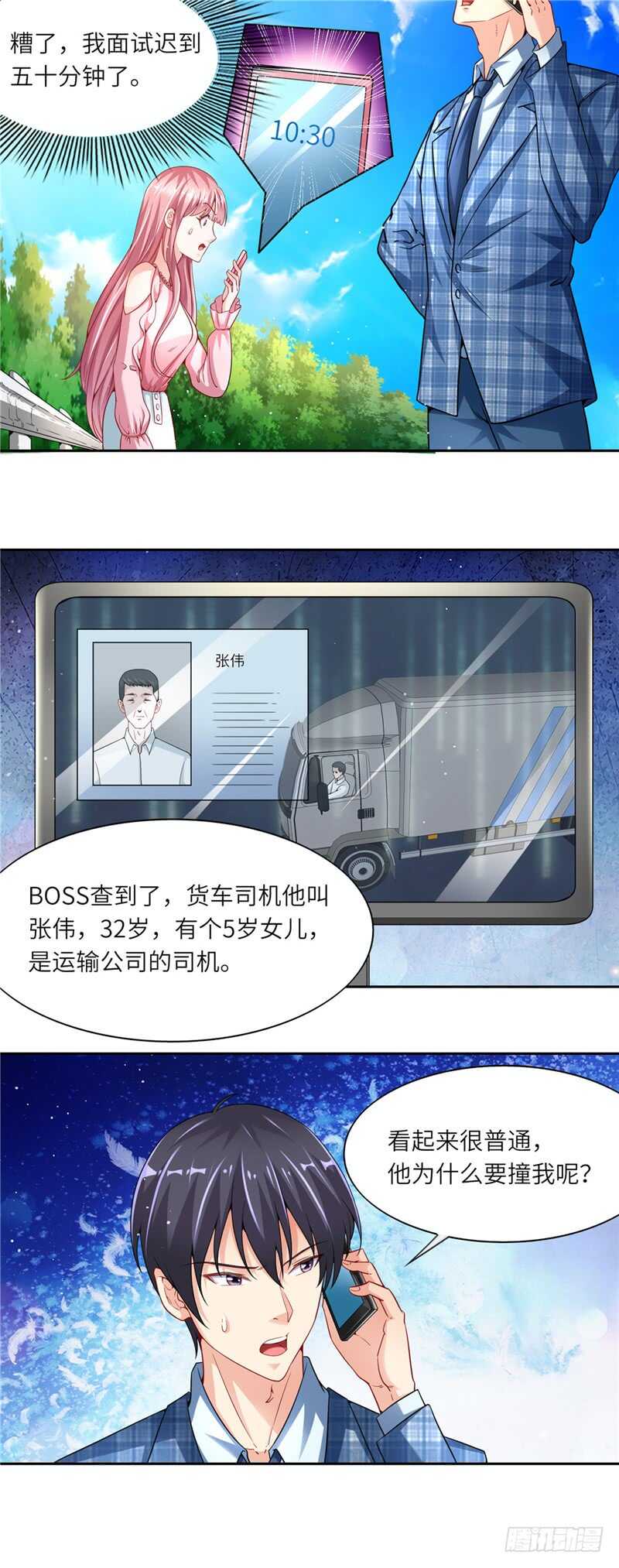 第二部 31.把学校拆了-第77话