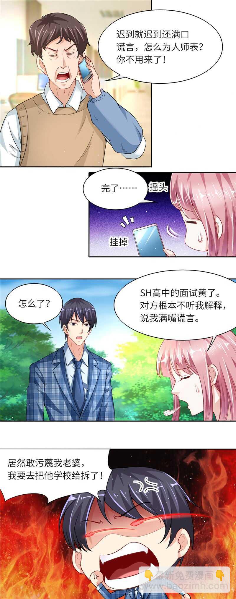 第二部 31.把学校拆了-第77话