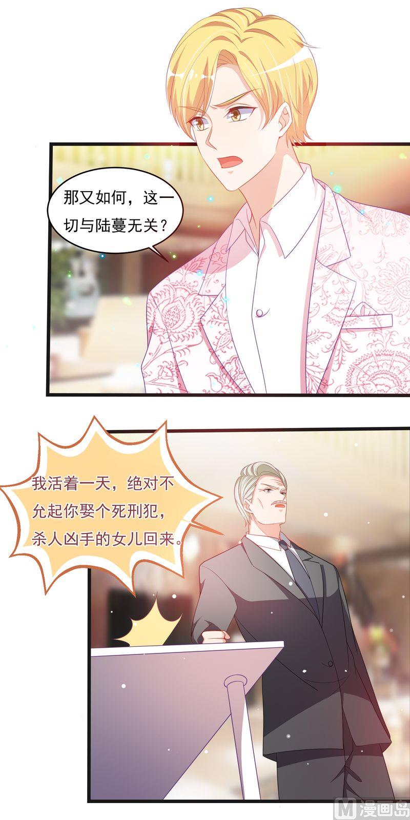 第二部 33.陆蔓-第79话