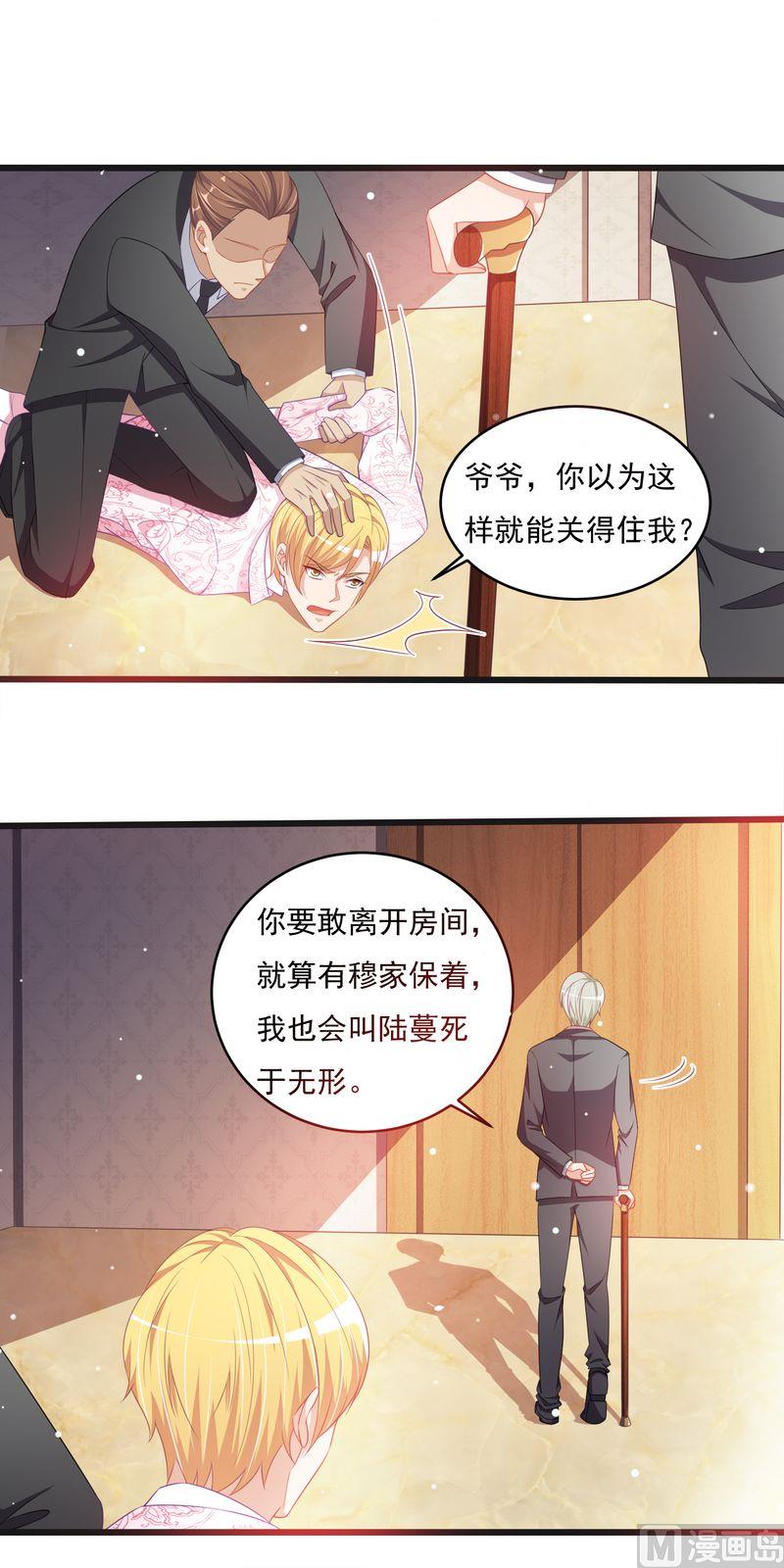 第二部 33.陆蔓-第79话