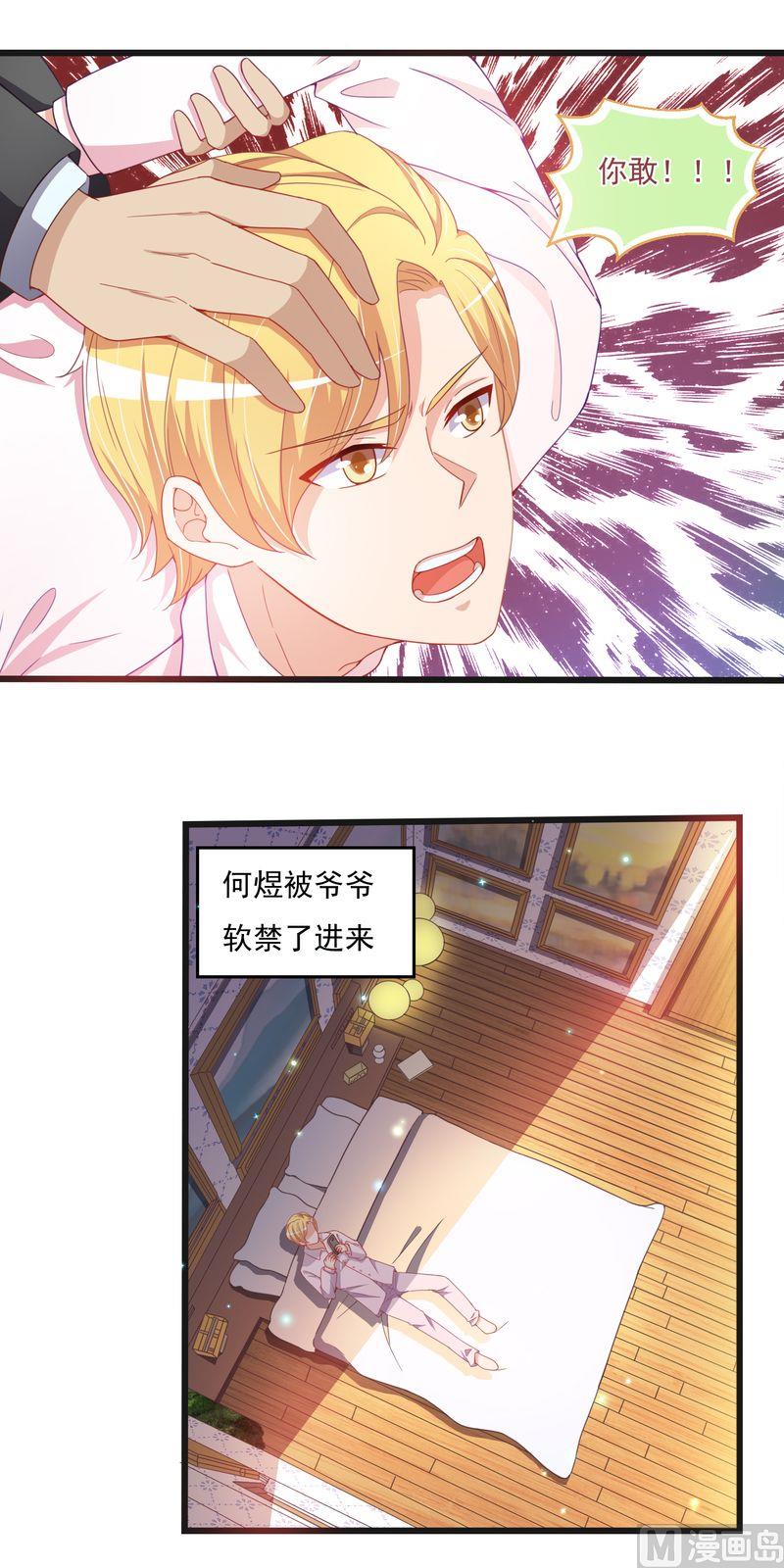 第二部 33.陆蔓-第79话