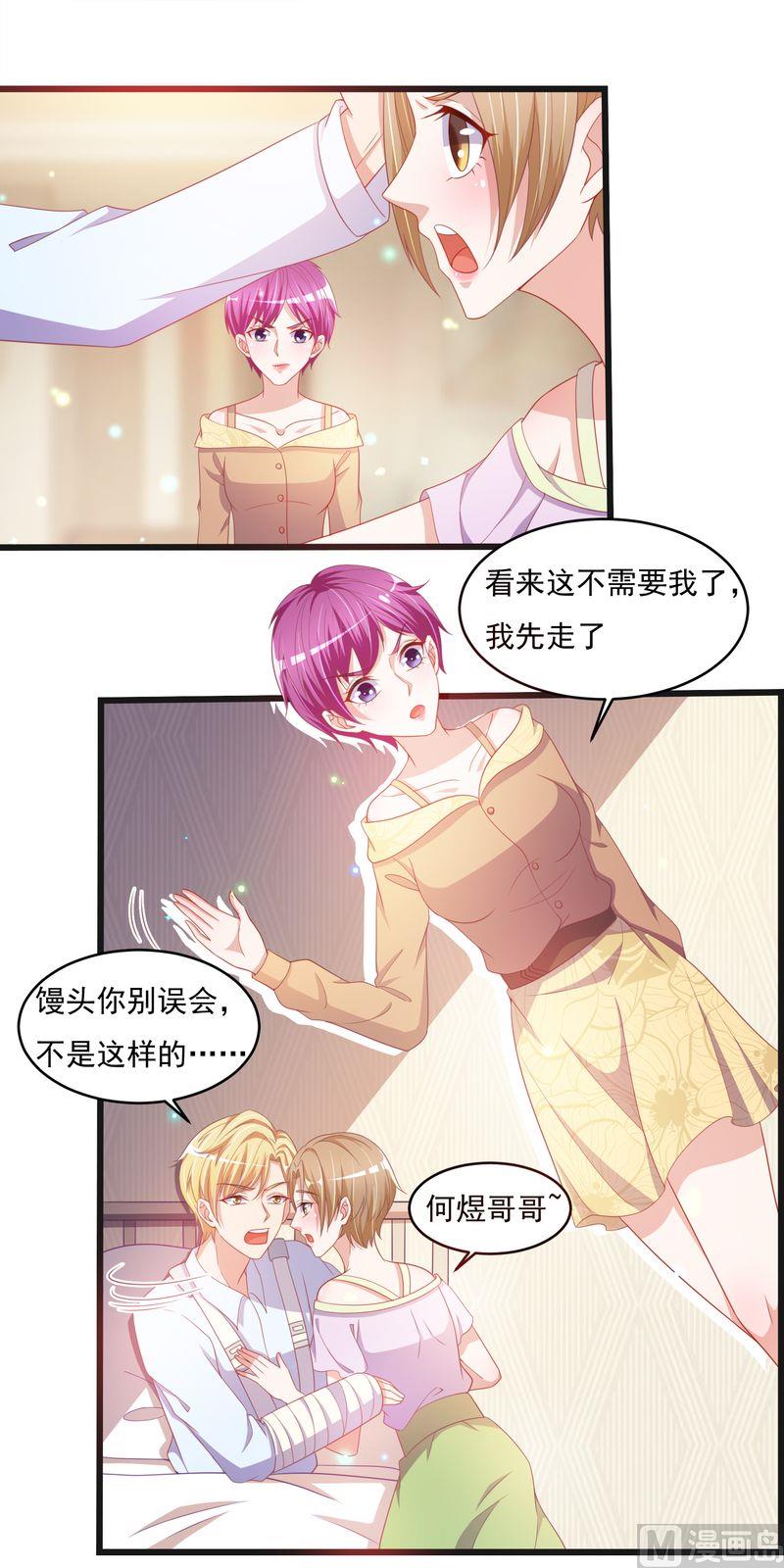 第二部 33.陆蔓-第79话